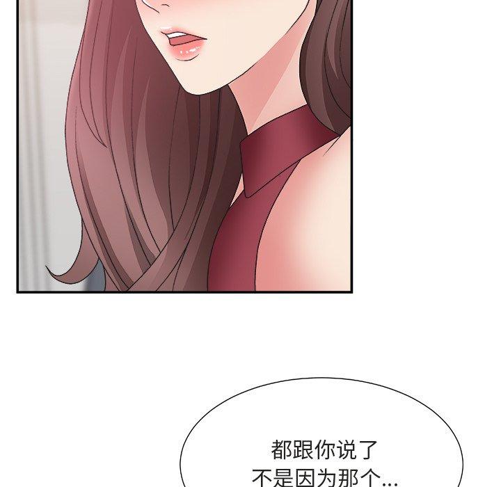主播小姐 第 20 话 第5页