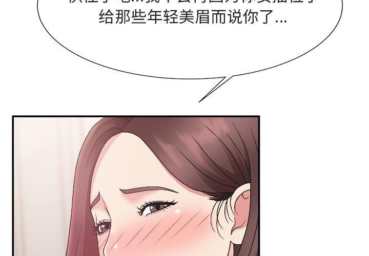 主播小姐 第 20 话 第4页