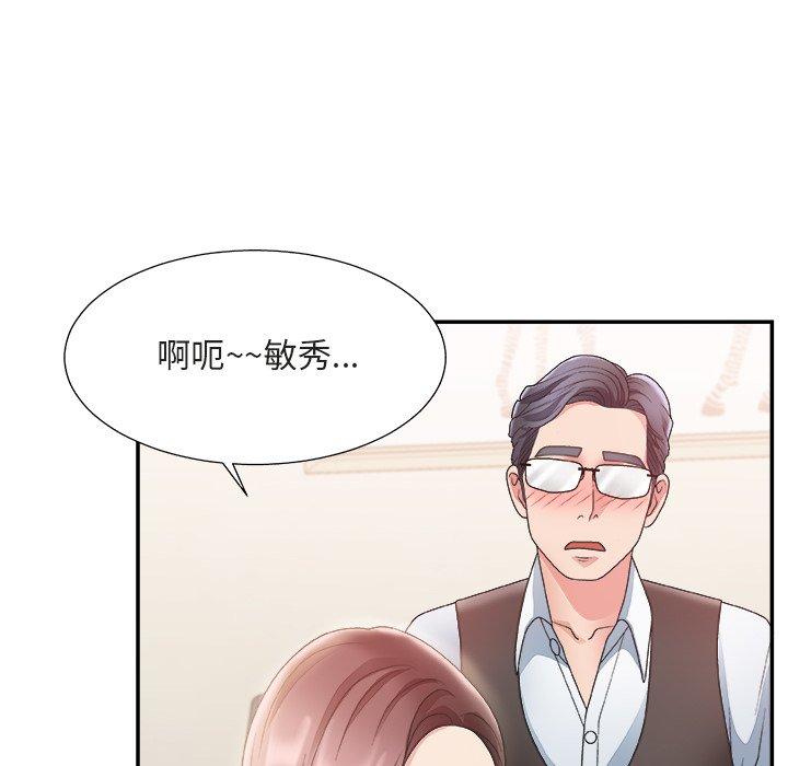 主播小姐 第 20 话 第21页