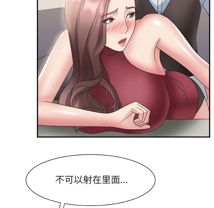 主播小姐 第 20 话 第22页
