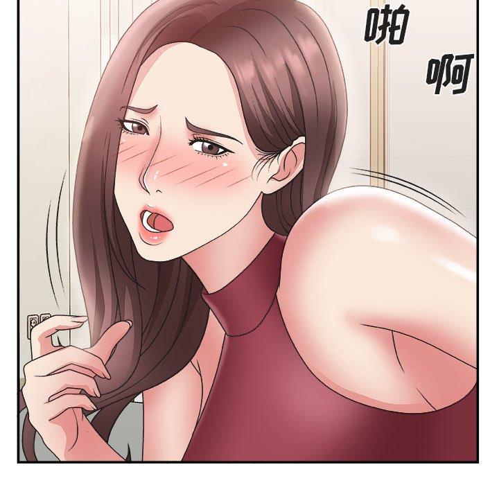 主播小姐 第 20 话 第25页