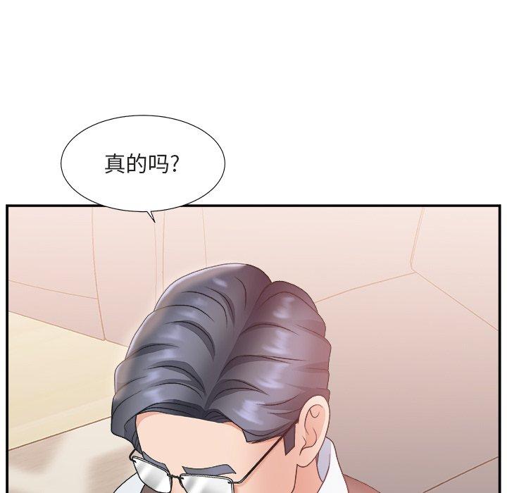 主播小姐 第 20 话 第28页