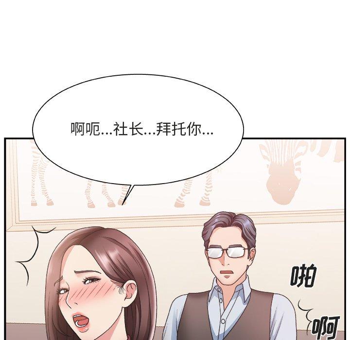 主播小姐 第 20 话 第12页