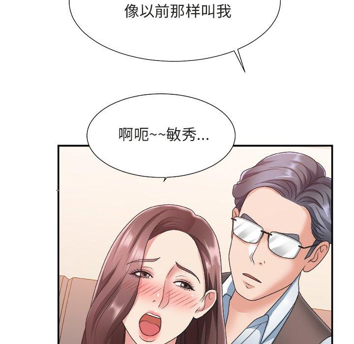 主播小姐 第 20 话 第14页