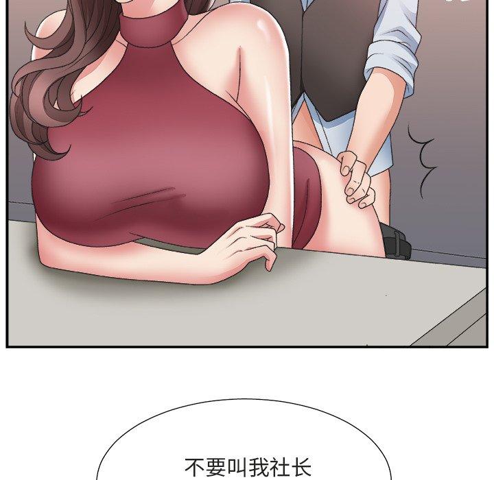 主播小姐 第 20 话 第13页