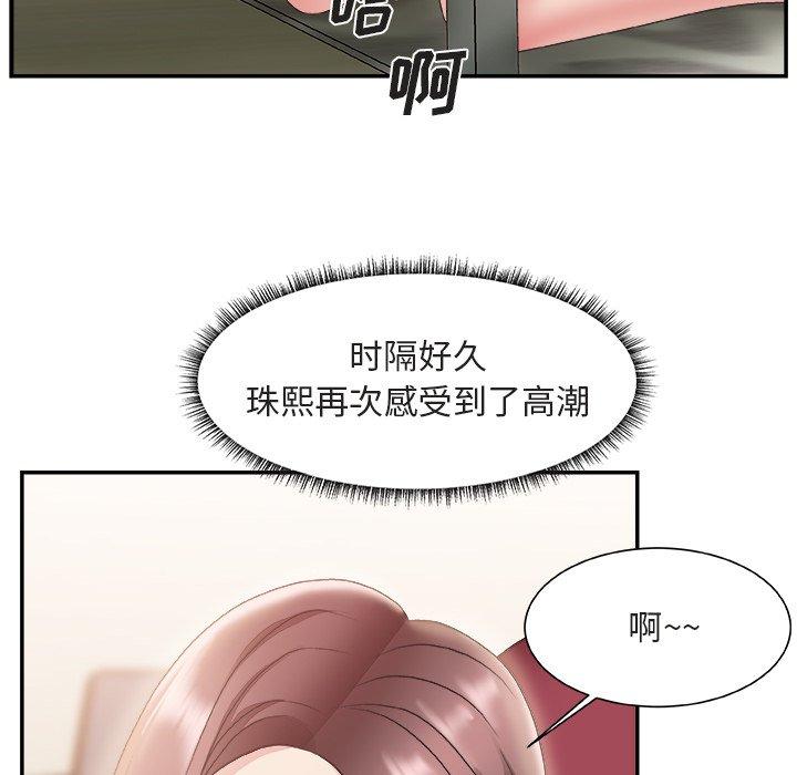 主播小姐 第 20 话 第19页