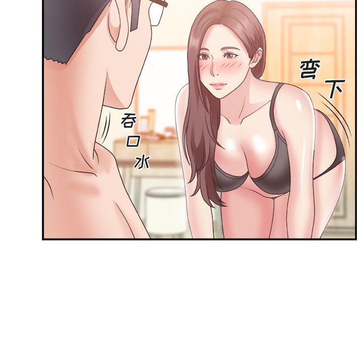 主播小姐 第 20 话 第39页