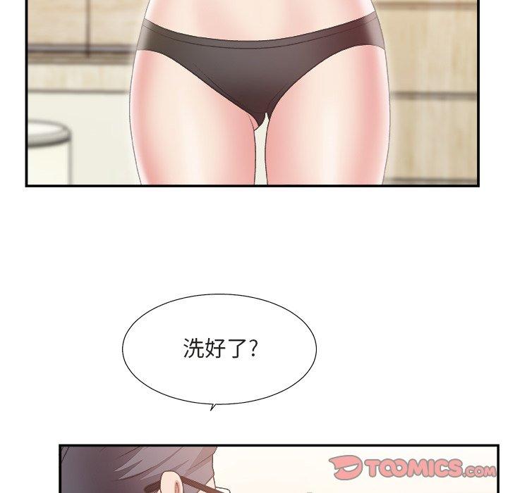 主播小姐 第 20 话 第38页