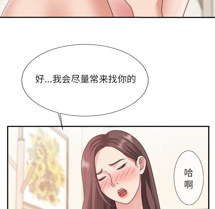 主播小姐 第 20 话 第53页