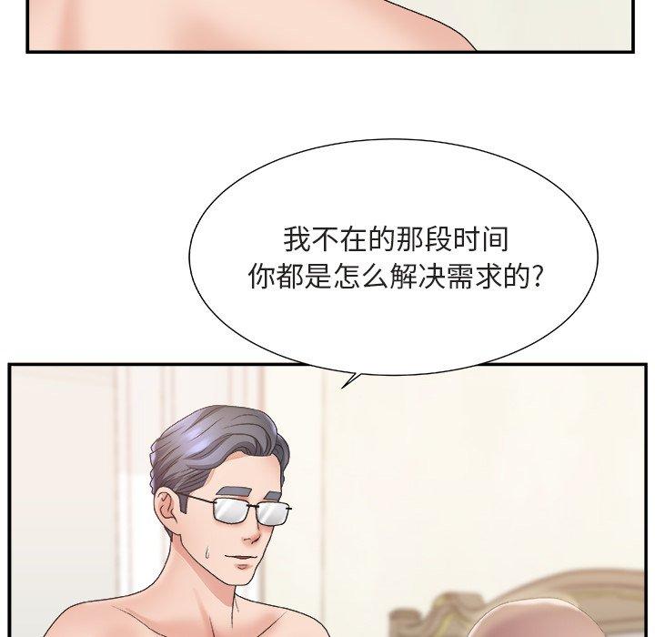 主播小姐 第 20 话 第80页