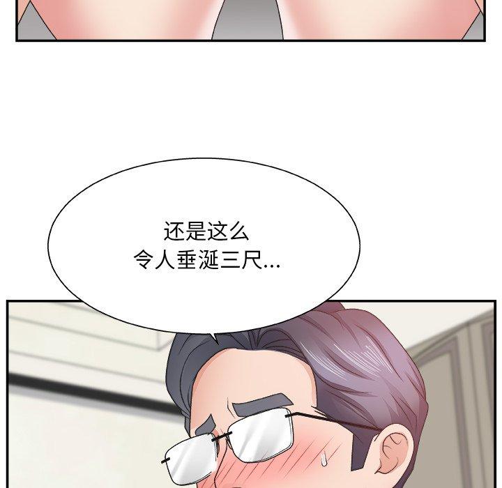 主播小姐 第 21 话 第16页