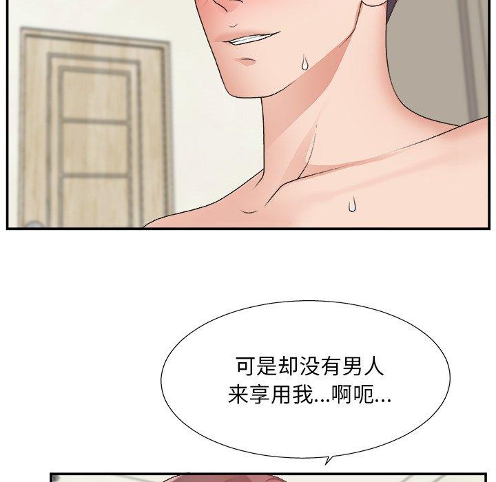 主播小姐 第 21 话 第17页