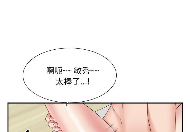 主播小姐 第 21 话 第1页