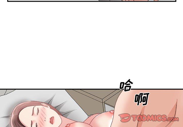 主播小姐 第 21 话 第3页