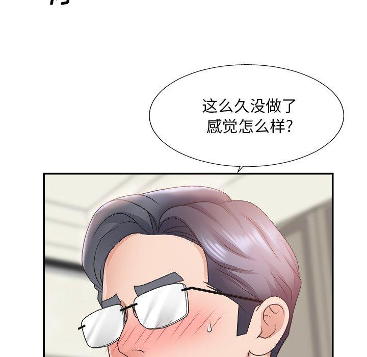 主播小姐 第 21 话 第5页