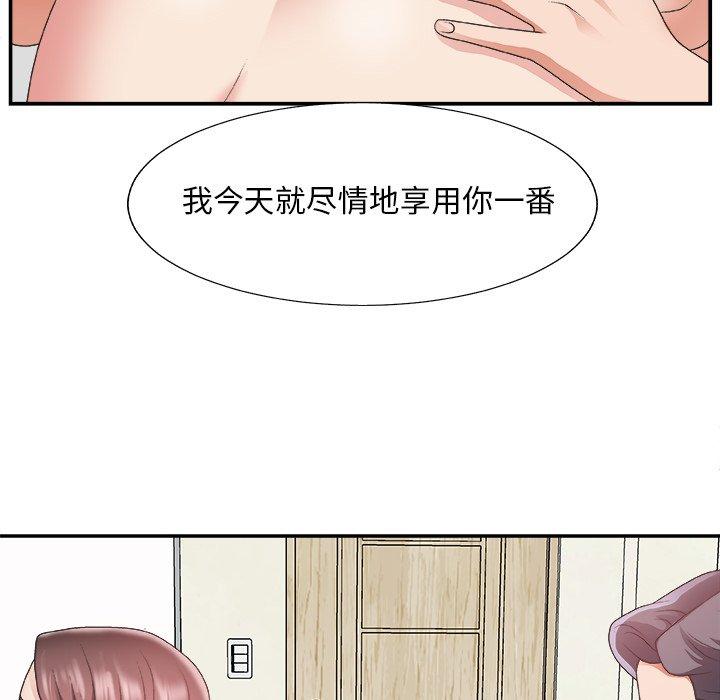 主播小姐 第 21 话 第20页