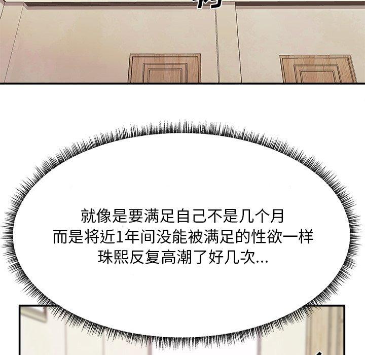 主播小姐 第 21 话 第27页