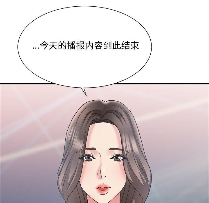 主播小姐 第 21 话 第40页