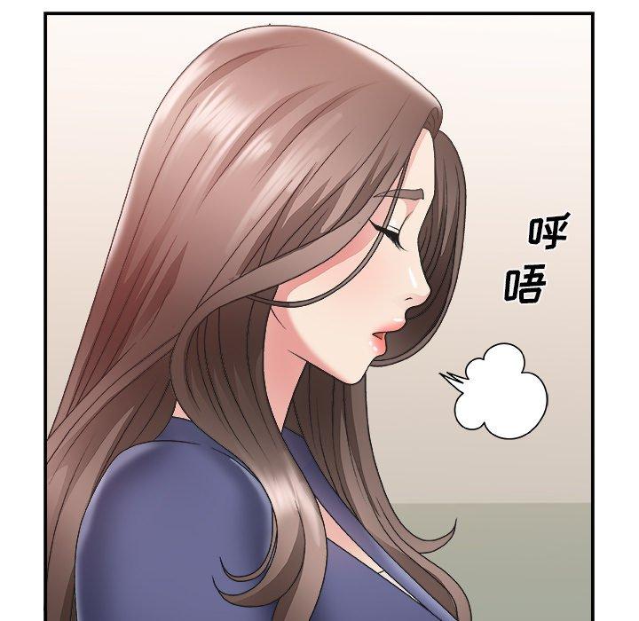 主播小姐 第 21 话 第44页