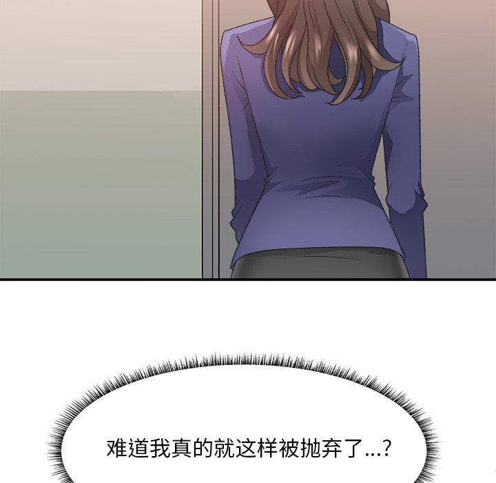 主播小姐 第 21 话 第46页