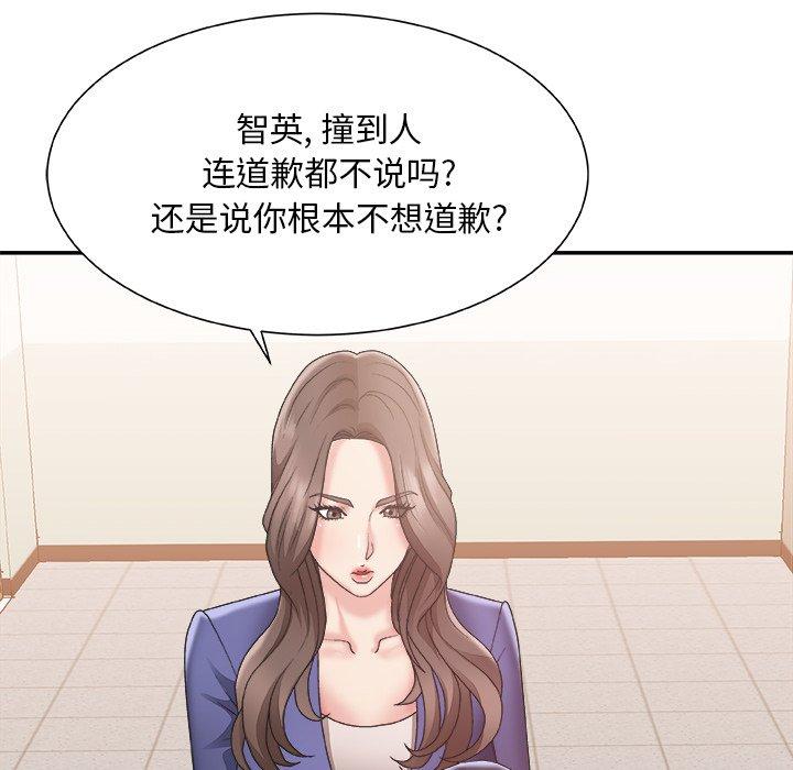 主播小姐 第 21 话 第53页