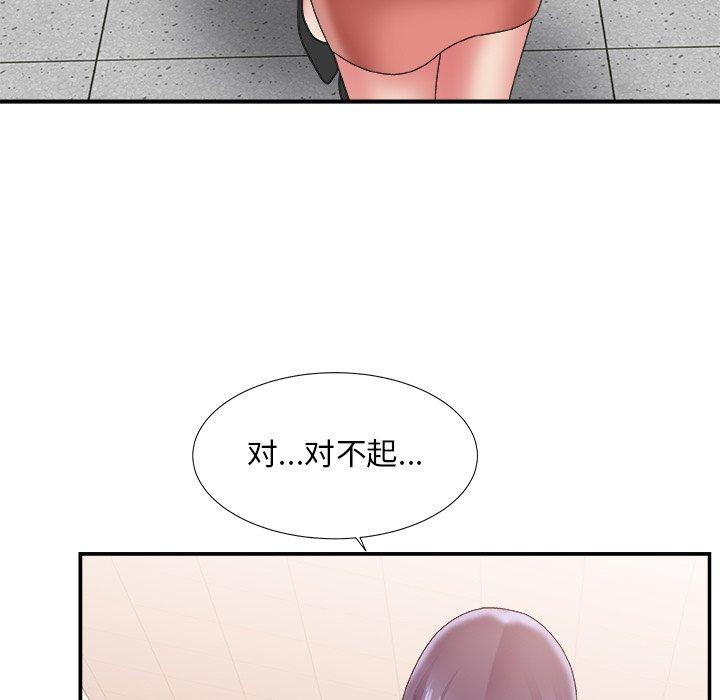 主播小姐 第 21 话 第55页