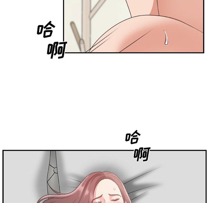 主播小姐 第 21 话 第34页