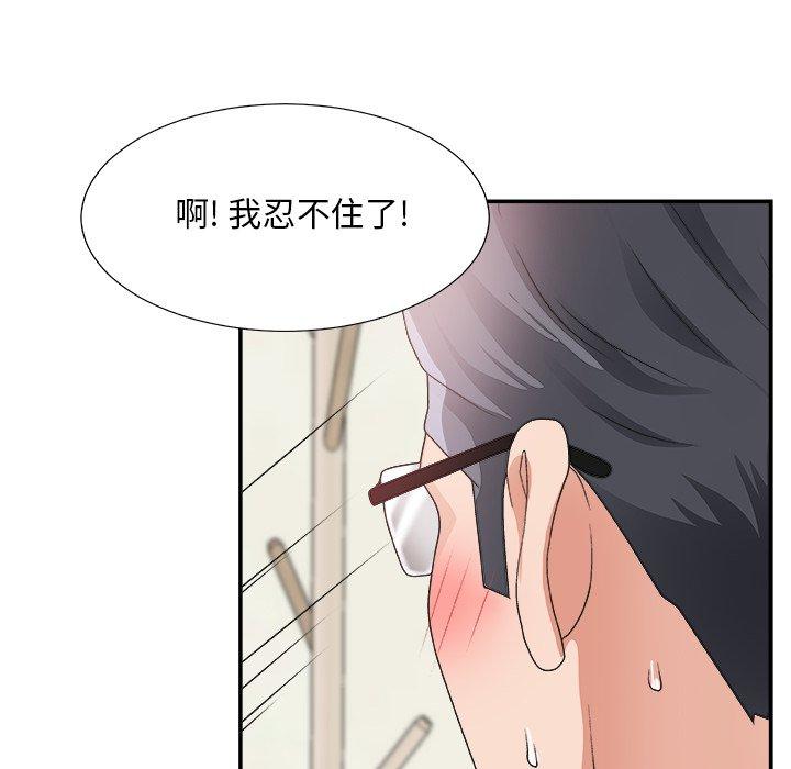 主播小姐 第 21 话 第33页