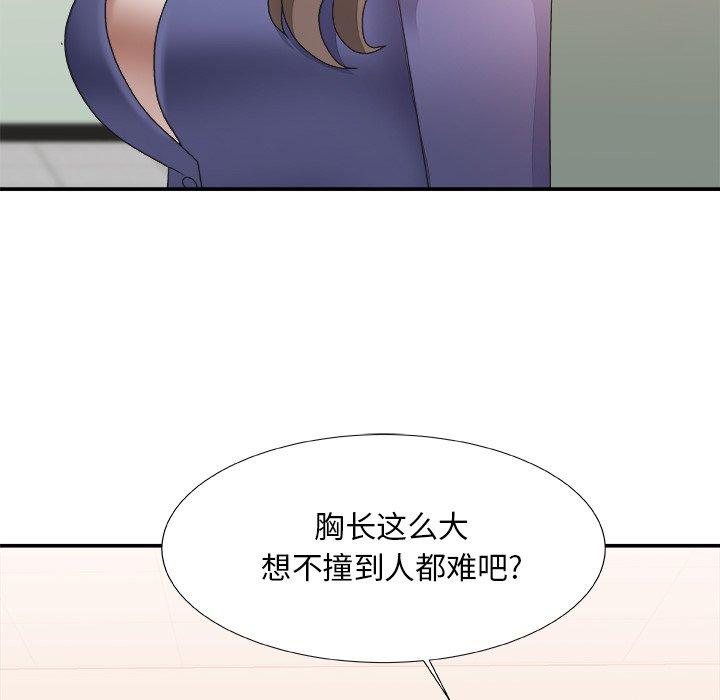 主播小姐 第 21 话 第72页