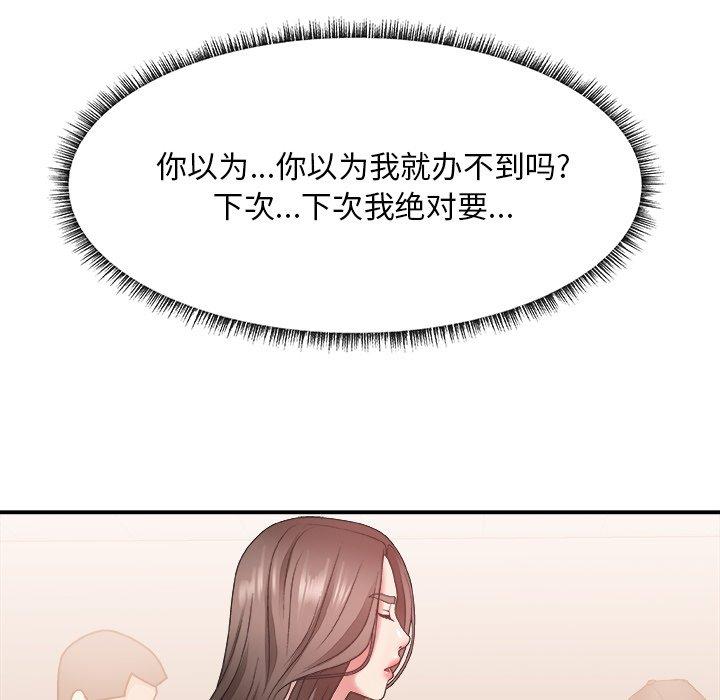 主播小姐 第 21 话 第75页