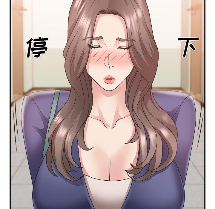 主播小姐 第 21 话 第78页