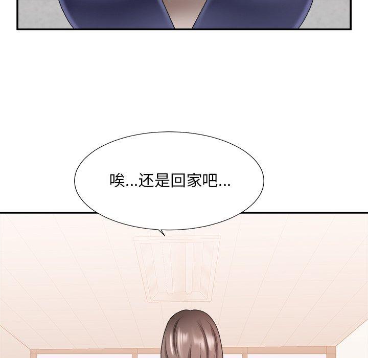 主播小姐 第 21 话 第79页