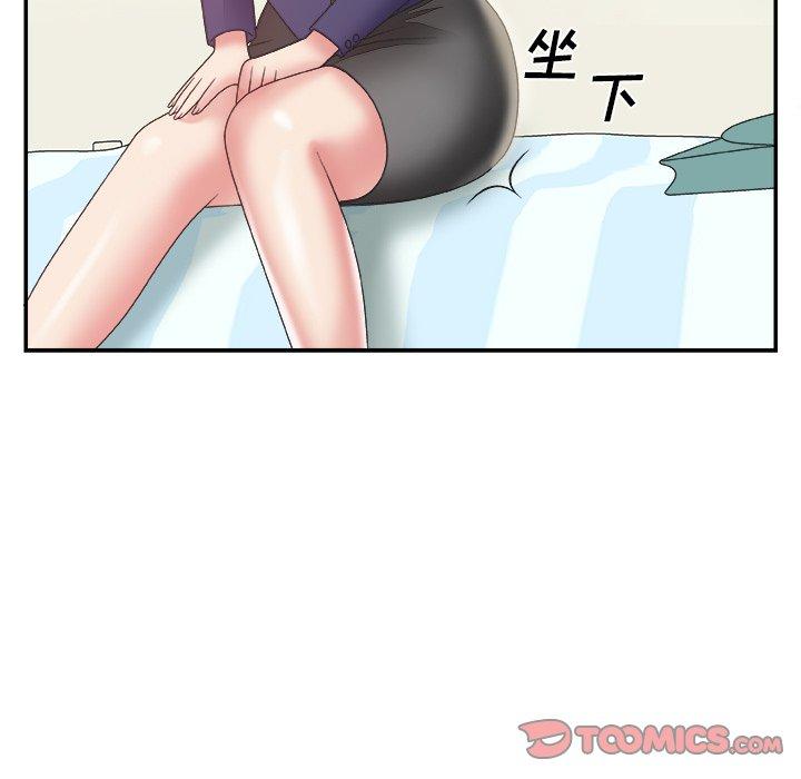 主播小姐 第 21 话 第87页