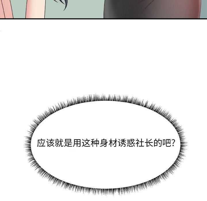 主播小姐 第 21 话 第60页