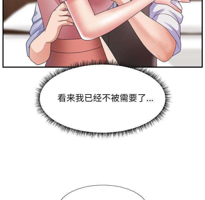 主播小姐 第 21 话 第64页