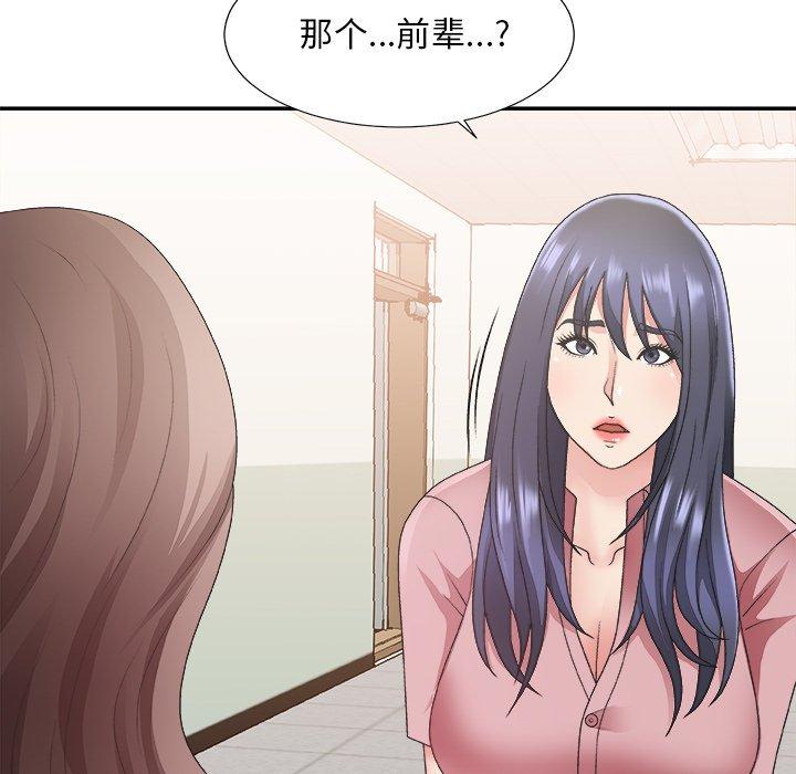 主播小姐 第 21 话 第65页