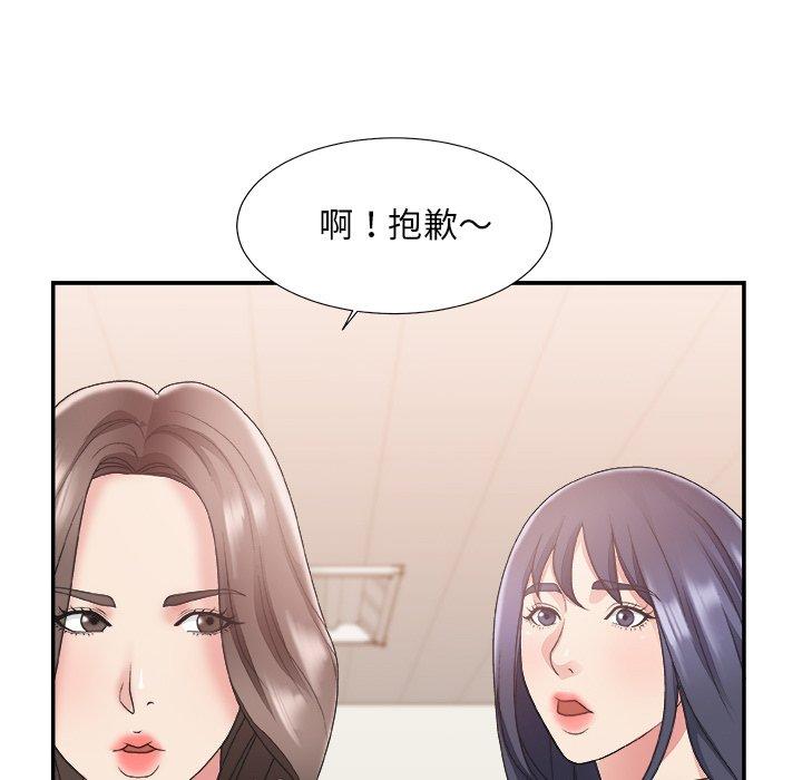 主播小姐 第 21 话 第69页