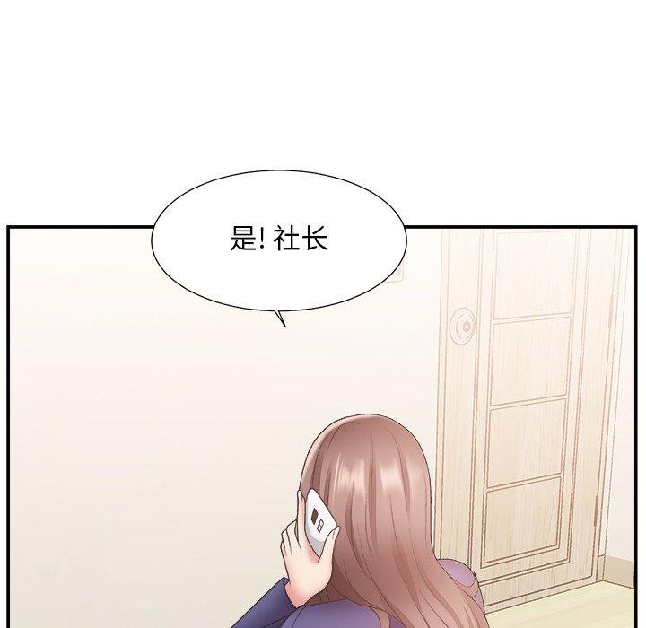 主播小姐 第 21 话 第92页