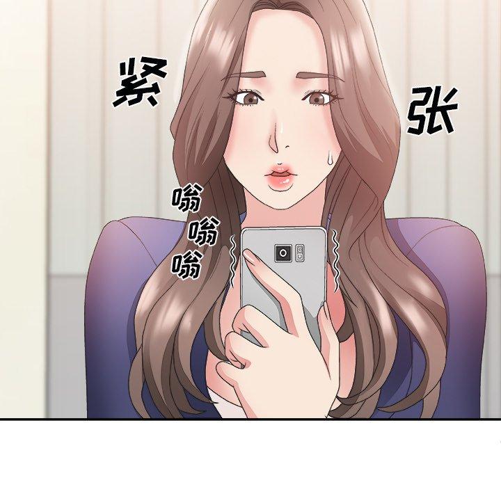 主播小姐 第 21 话 第91页