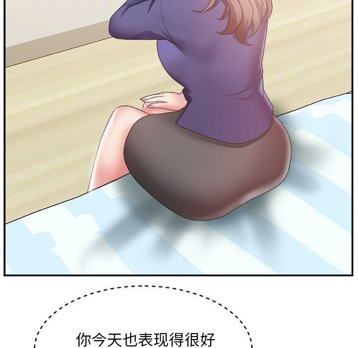 主播小姐 第 21 话 第93页