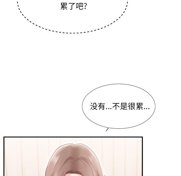 主播小姐 第 21 话 第94页