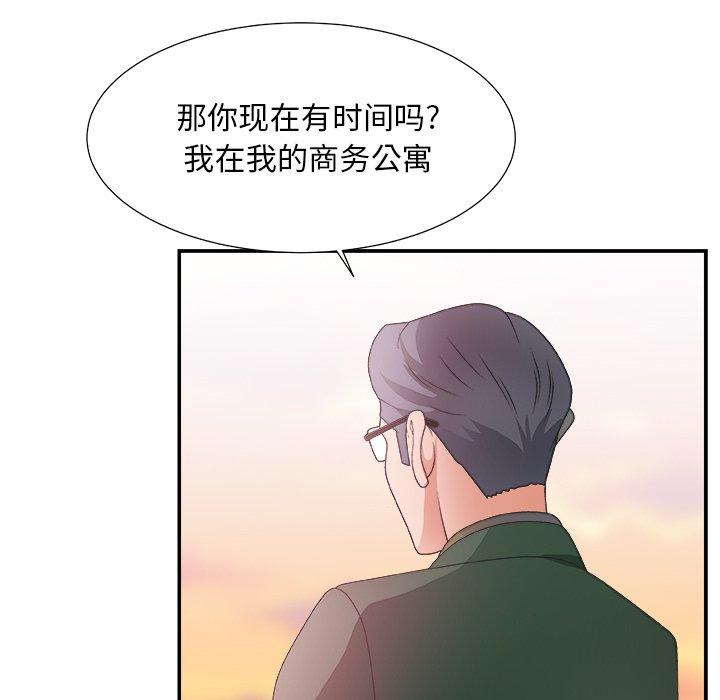 主播小姐 第 21 话 第96页