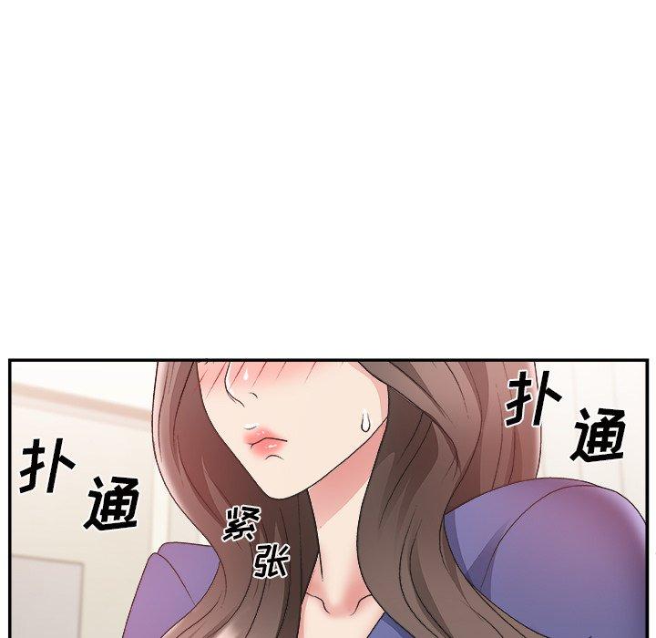 主播小姐 第 21 话 第99页