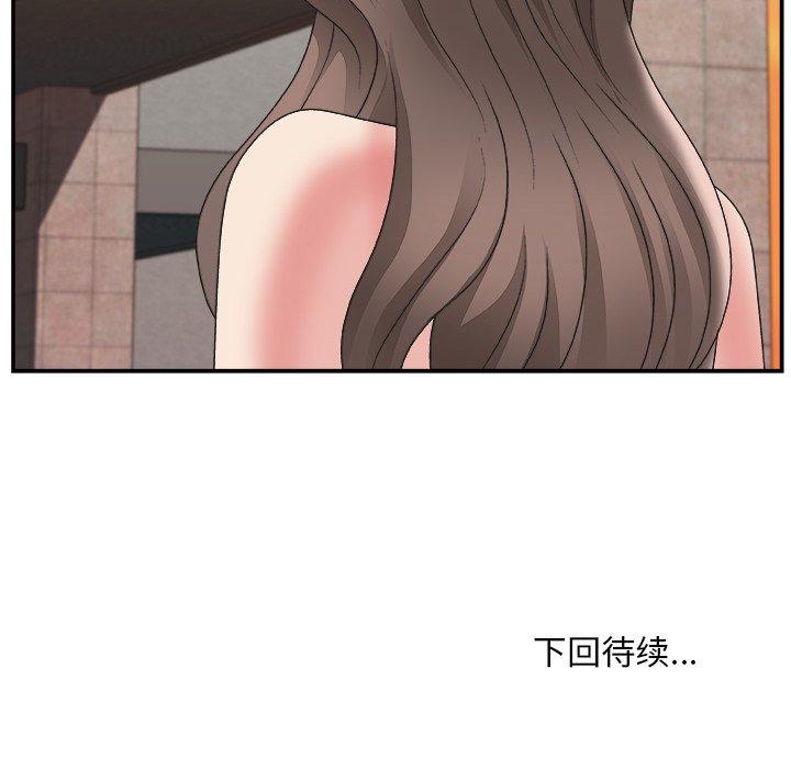 主播小姐 第 21 话 第121页