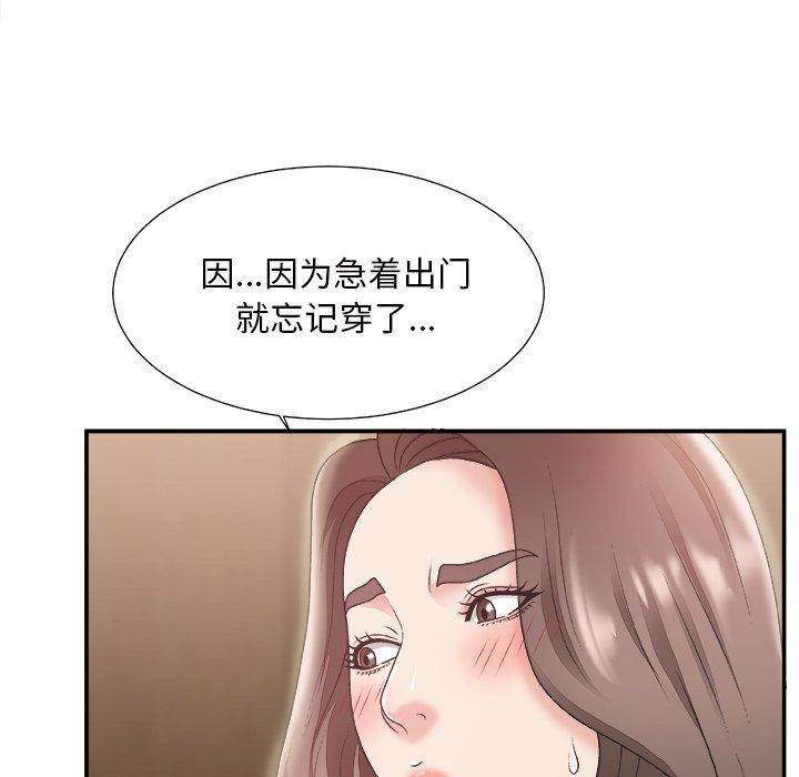 主播小姐 第 22 话 第14页