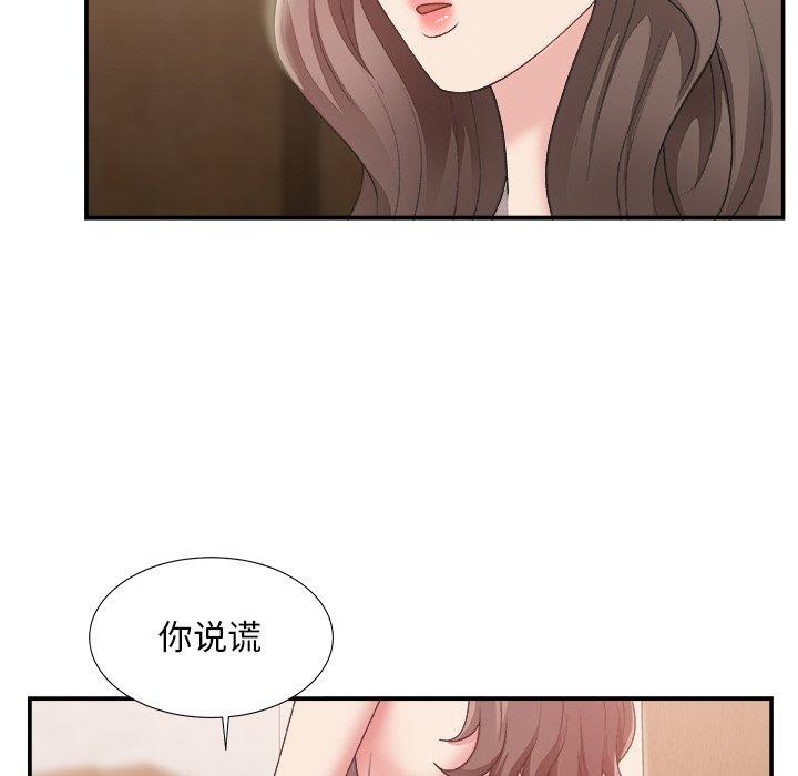主播小姐 第 22 话 第15页