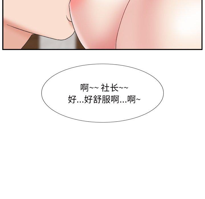 主播小姐 第 22 话 第35页