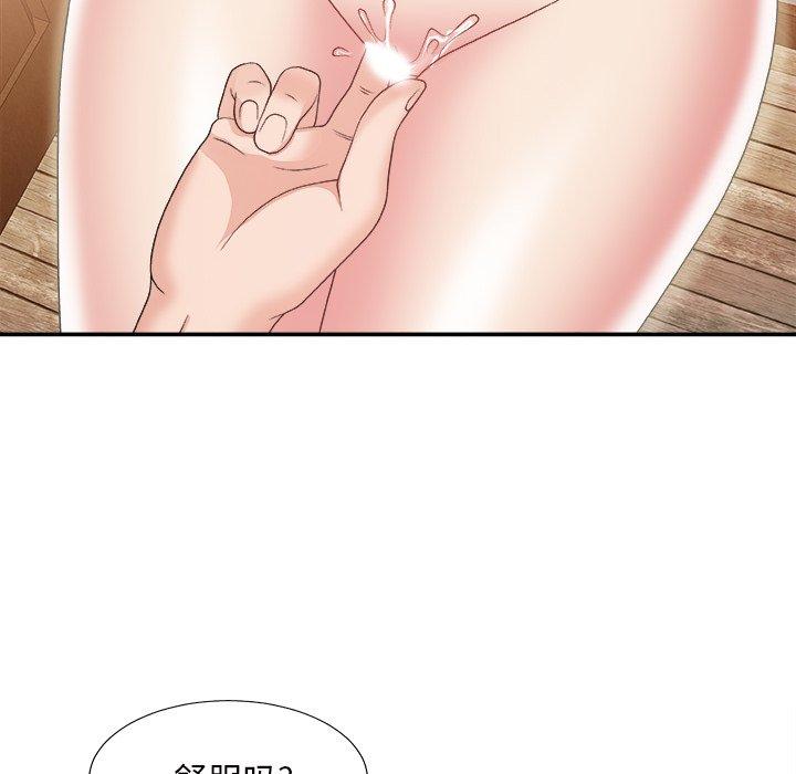 主播小姐 第 22 话 第20页