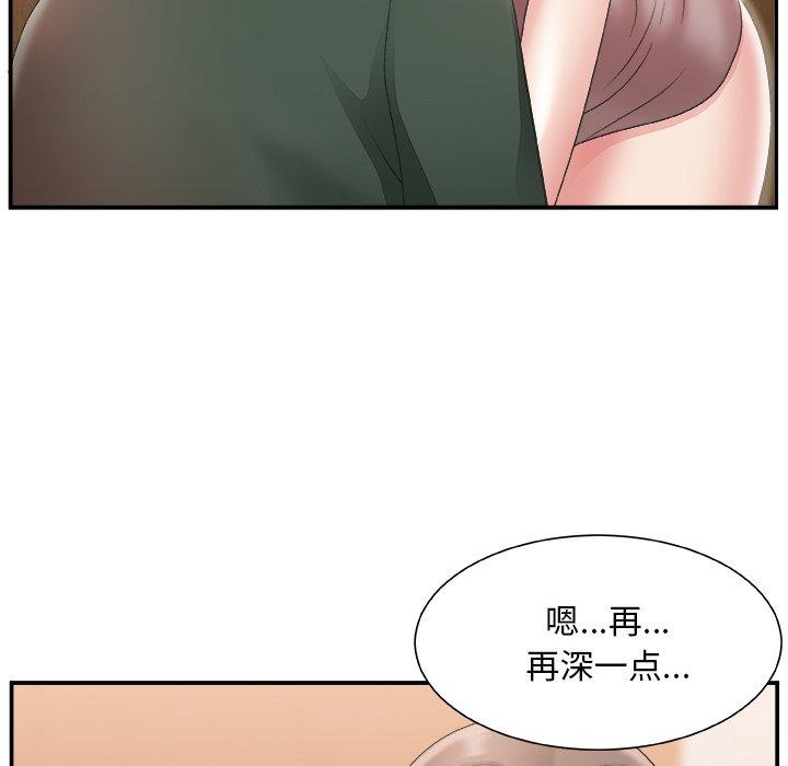 主播小姐 第 22 话 第22页