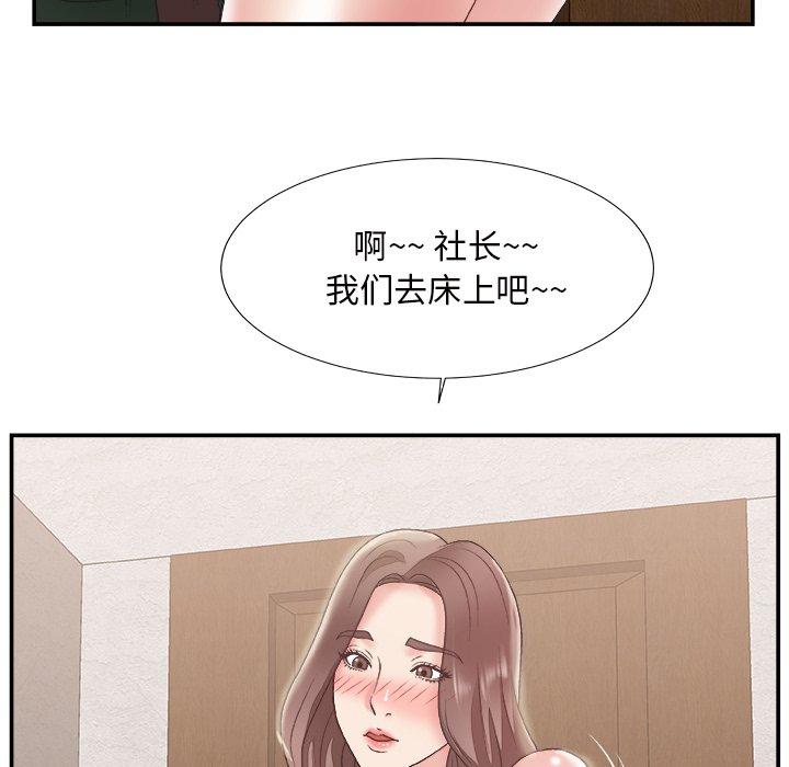 主播小姐 第 22 话 第25页